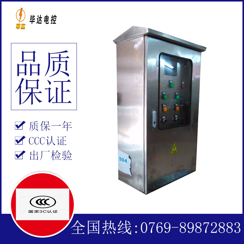 呼玛不锈钢配电箱