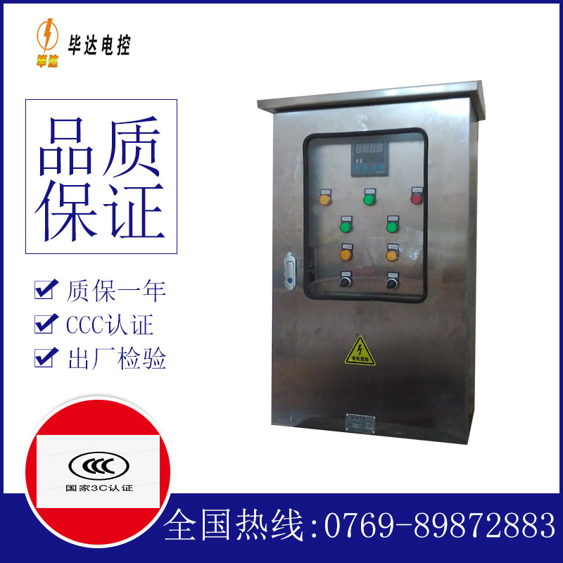 呼玛控制箱