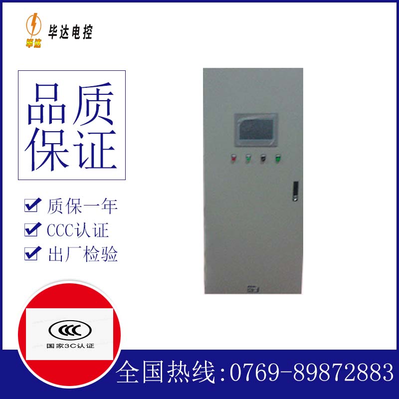 呼玛变频控制箱