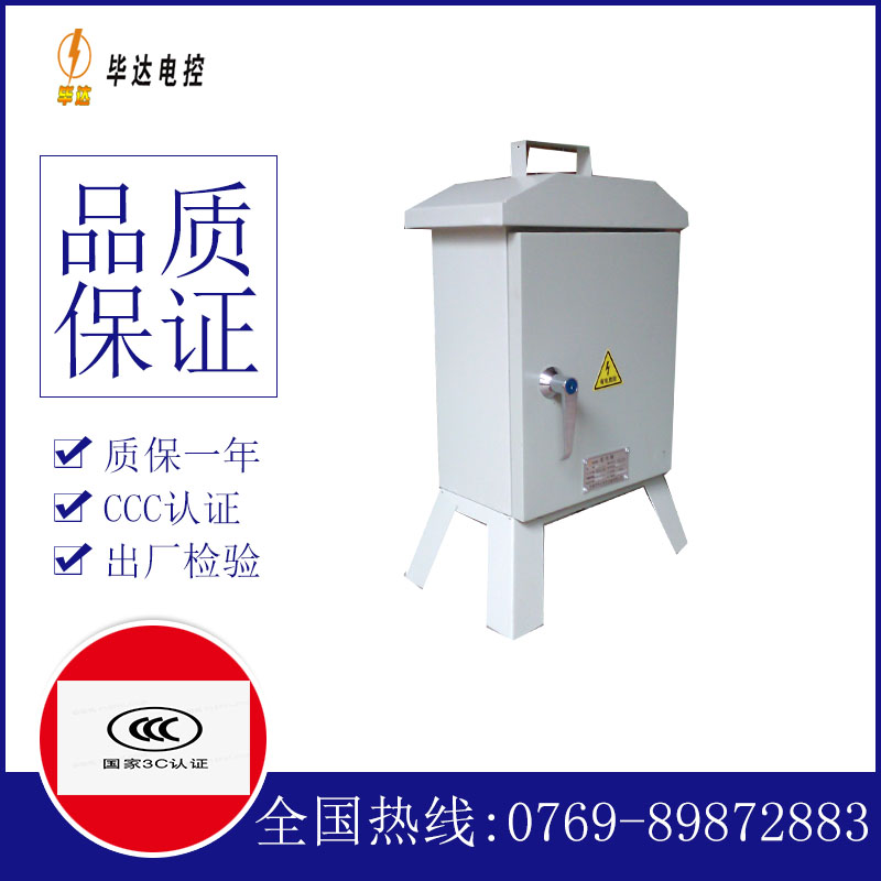 呼玛临时配电箱