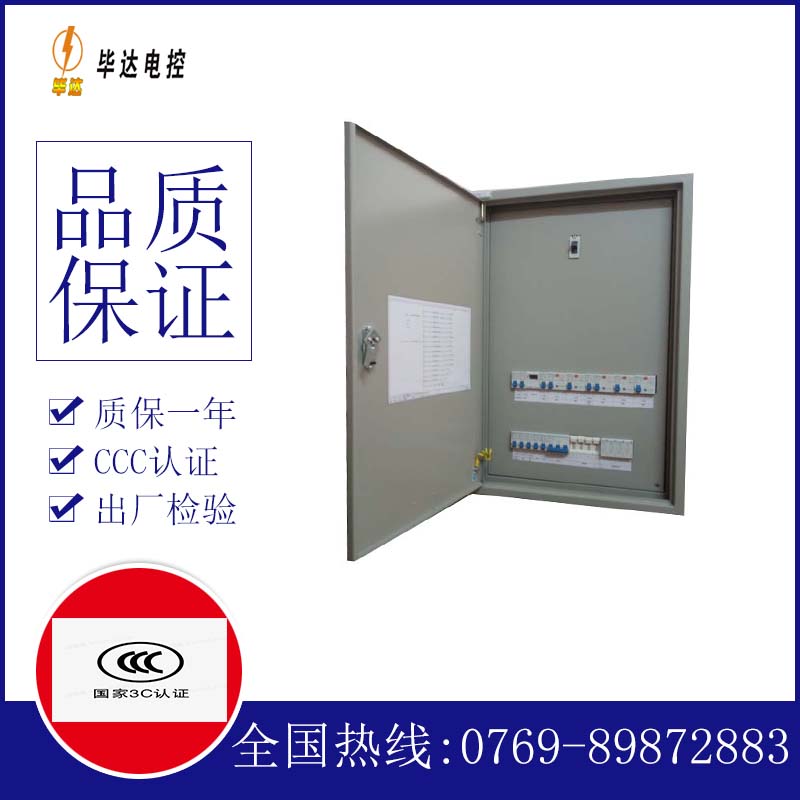 呼玛照明控制箱